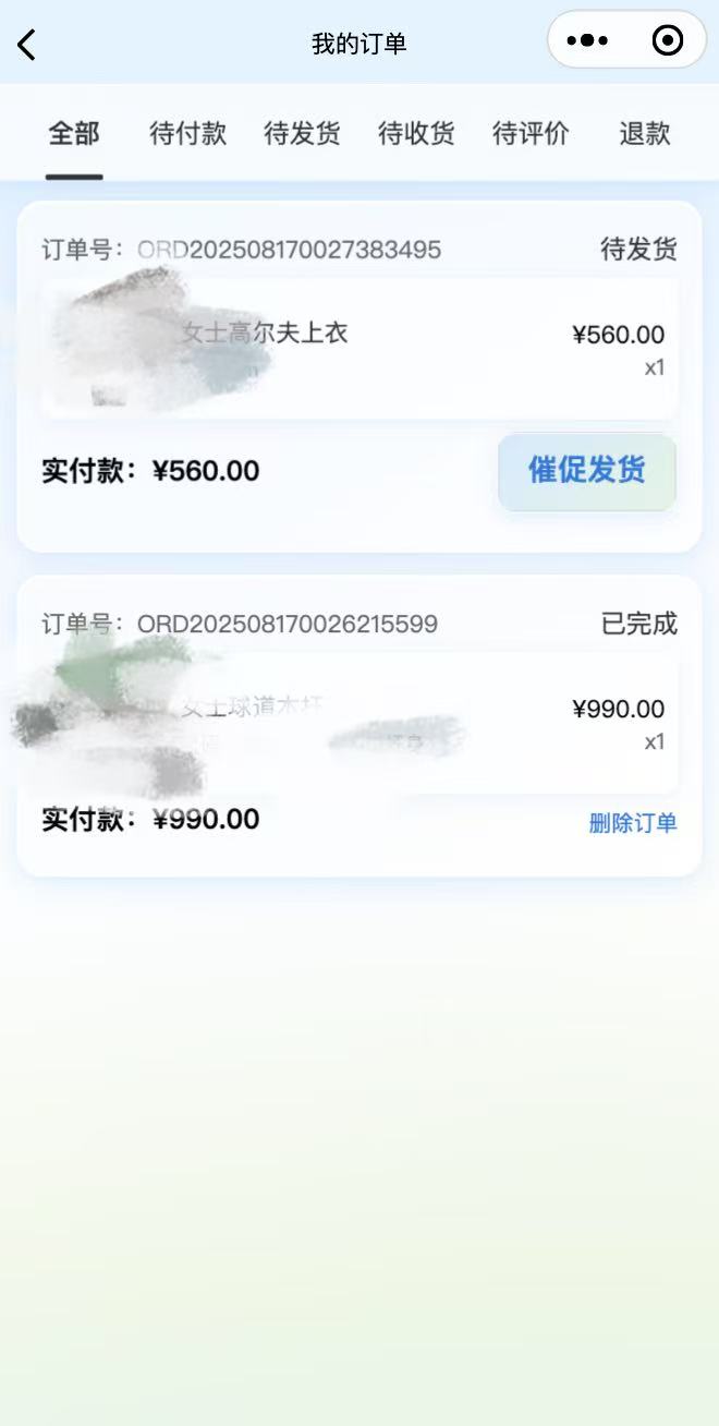Golf E-commerce Platform Screenshot 6